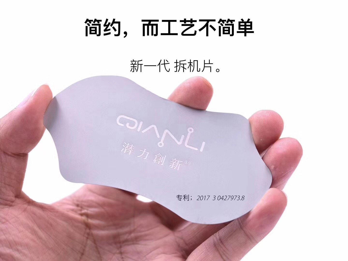 Potential innovation disassembly piece Apple mobile phone maintenance stainless steel pry piece iPhone8 X LCD disassembly metal rod