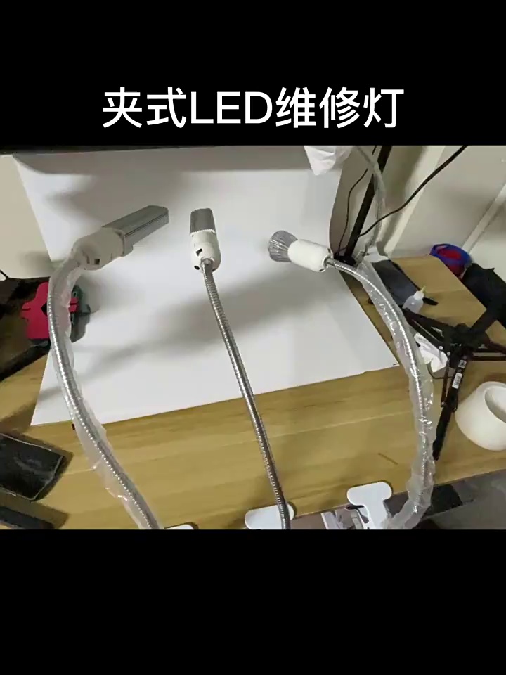 8块钱的维修灯、真能照亮手机主板的“黑箱”。