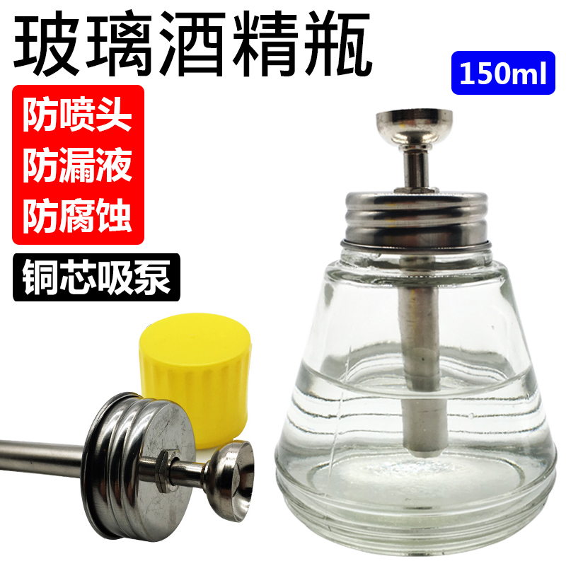 Glass alcohol bottle 150 200 250ml push-type anti-corrosion washing board water white electric oil Tianna water bottle