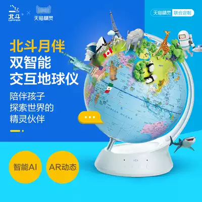 Beidou Tmall Genie Moon with Globe Intelligent ar Globe AI Intelligent Interactive Voice Globe 3d Stereo Suspended Children's Student Desk Light 20cm Small Magic Family Teaching Machine