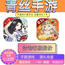 (0 02) Me and My Heavenly Palace 0 10% off Fantasy Datang 0 10% off discount and recharge internal number