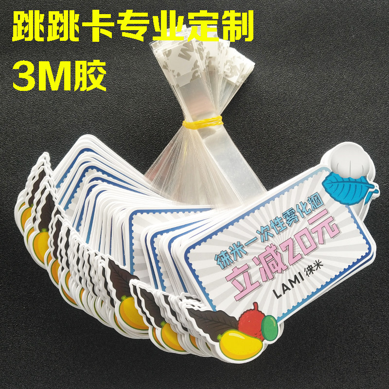 Printing pharmacy jump card picture customized flash price tag PVC shrapnel ordered explosive paste promotional card