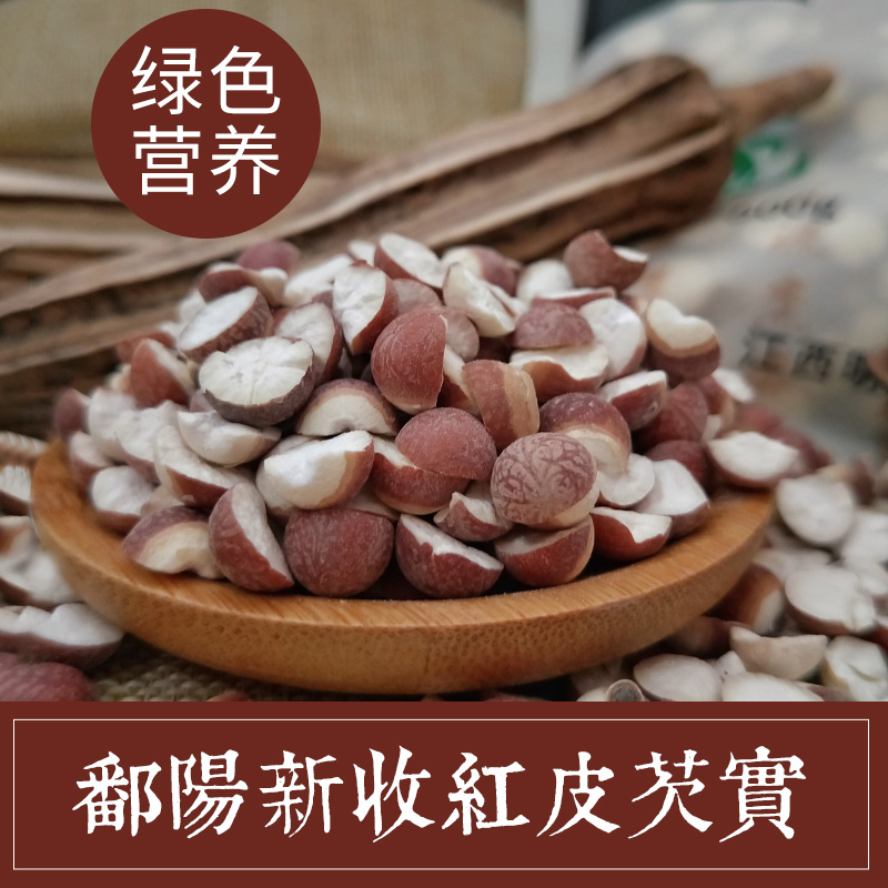 First-class Yugan Poyang Lake Qi Shi 500g Chicken Head Rice Half Kaiz Solid Rice Qi Shi Shi Zhi