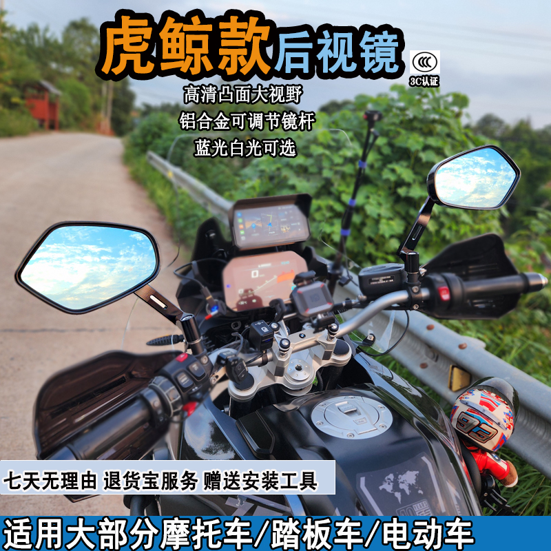 バイク用バックミラー 広視野角 改造 Excelle 800x Promise 525dsx ペダル電動ユニバーサル No. 9 Maverick