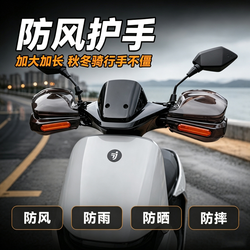 Electric Motorcycle Windshield Handguard Sun and Rain Protection for Niu Fxnx Extreme Core Ae4 Ninebot M95C+ Universal Modification