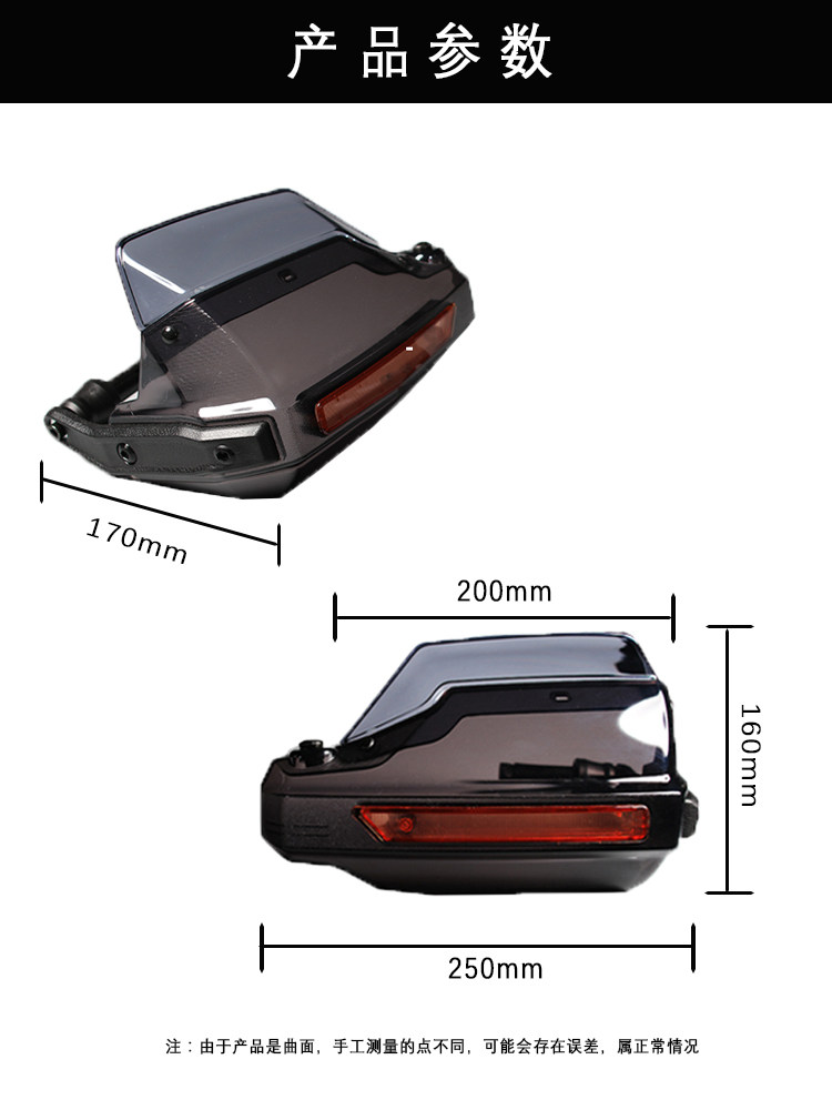 Motorcycle Handguards Electric Wind Shield Tr300/Dl250 Modified Universal for Ninebot Kove 525X M95C+