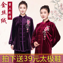 Xiaoheshan Tai Chi suit Female gold velvet embroidered practice suit set Spring and Autumn Taijiquan clothing Autumn and winter thickened xh