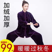 太极服女款新款2024金丝绒春秋季太极拳练功服装男秋冬加厚八段锦