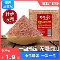 Red worm bait spring fishing crucian carp carp grass carp bait loose gun wine rice nesting material wild fishing kill small medicine fishing