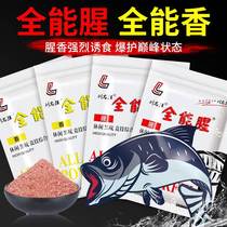 Fishing bait all-round fragrance all-round fishy wild fishing crucian carp carp white striped dace yellow spicy ding special fishing bait