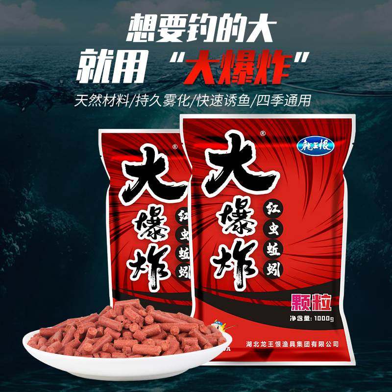 Big bang red worm earthworm granular nest material lake library heavy nest nest material winter wild fishing crucian carp nest material fish bait