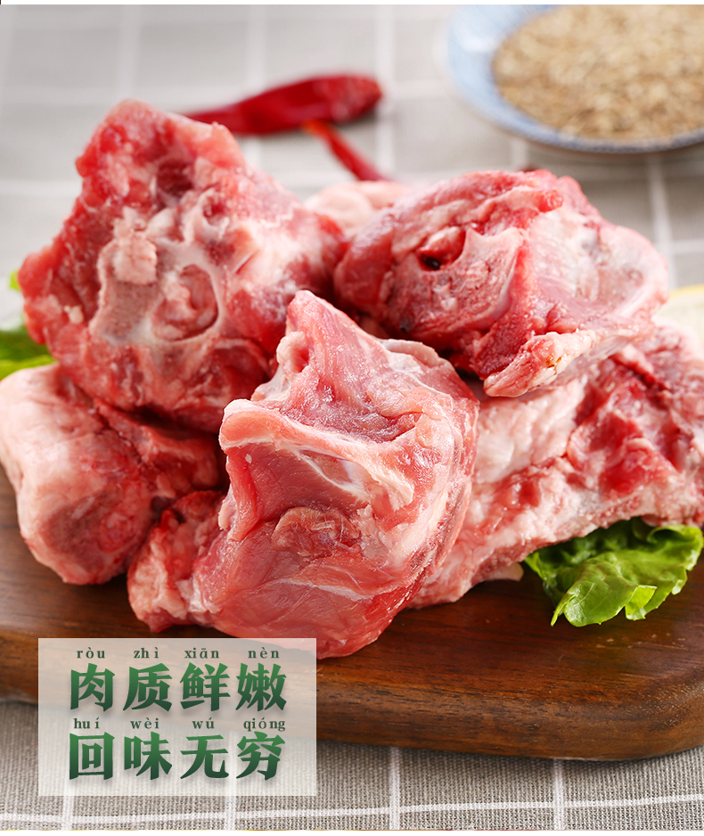 中华老字号 东来顺 羊蝎子 3斤 内蒙清真新鲜羊脊骨 图6