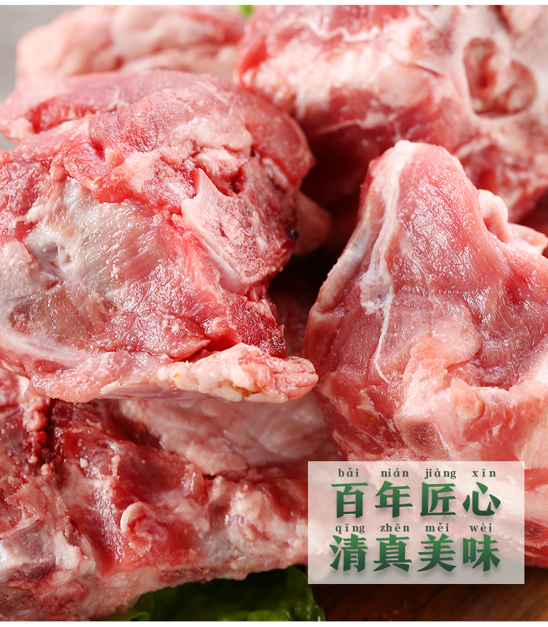 中华老字号 东来顺 羊蝎子 3斤 内蒙清真新鲜羊脊骨 图7