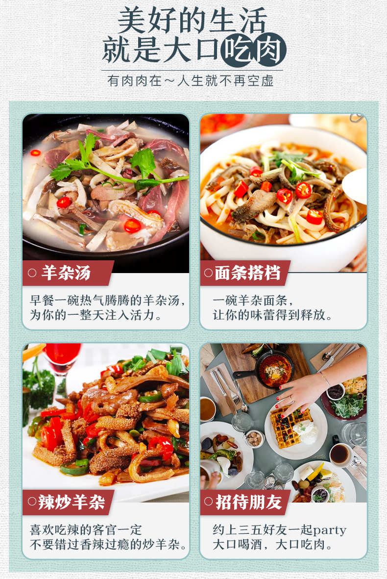 中华老字号 东来顺 酱香卤羊杂 200g*2袋 图7