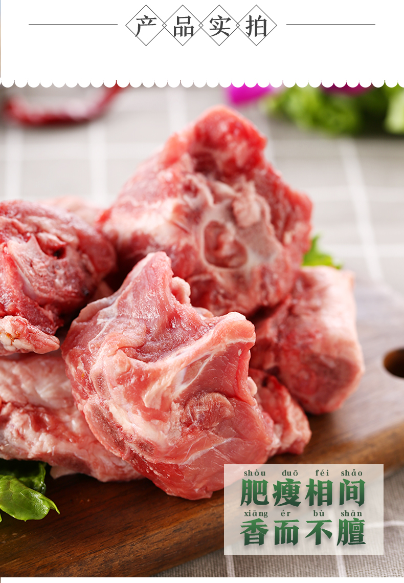 中华老字号 东来顺 羊蝎子 3斤 内蒙清真新鲜羊脊骨 图5