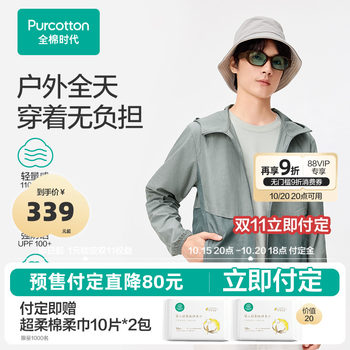Cotton era unisex jacket women's woven jacket sun protection jacket outdoor wear