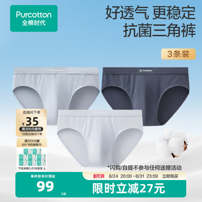 Cotton Era Men's Antibacterial Briefs Breathable Crotch Shorts Pure Cotton Men's Large Size Loose Underpants Thin Summer Style