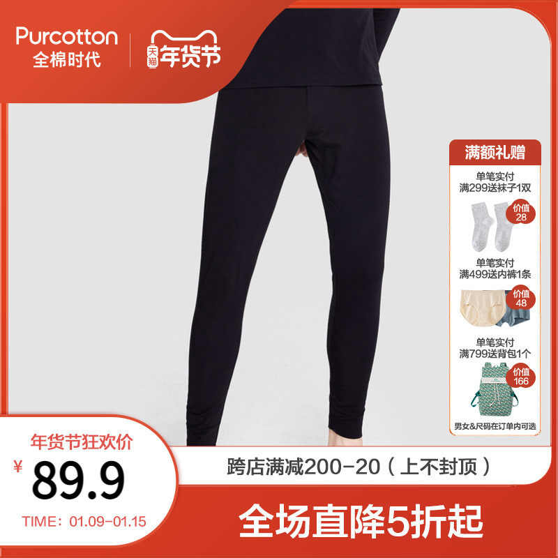 Full cotton era long-staple cotton autumn and winter underwear wearing warm pants close-fitting stretch cotton sanitary pants men men