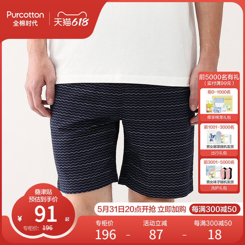 Total Cotton Age Summer New Men Pure Cotton Cotton Cloth Straight Drum Shorts Shorts Casual Home Pants PUK212011