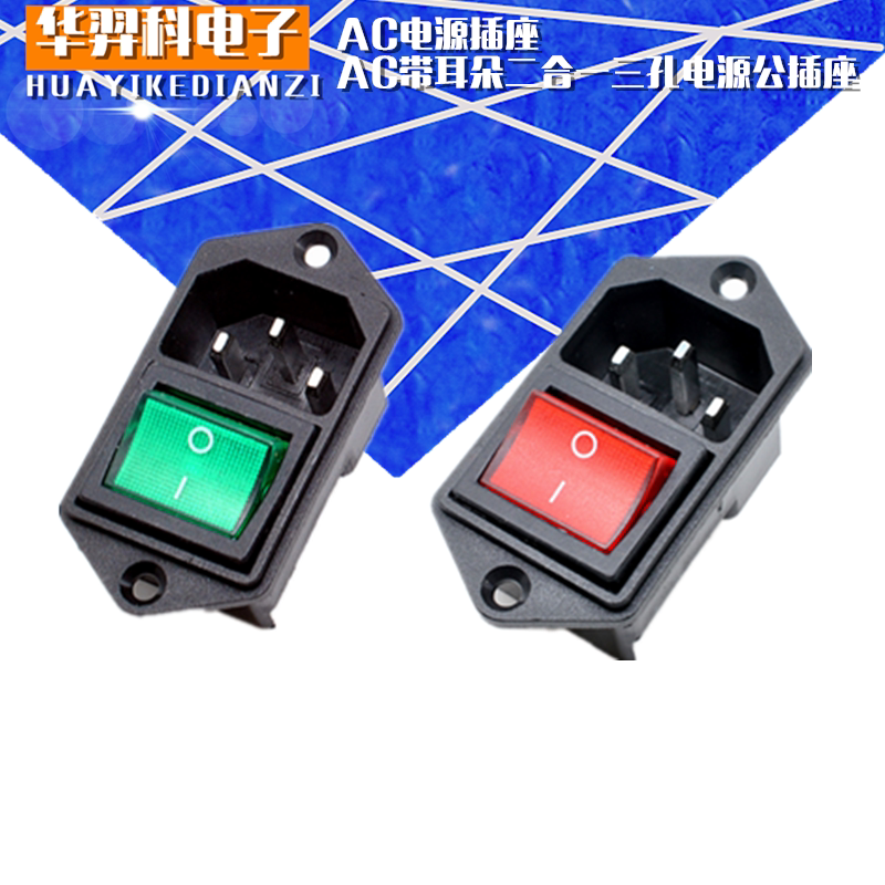 AC with ears two-in-one three-hole power socket with switch control computer instrument socket 250V10A