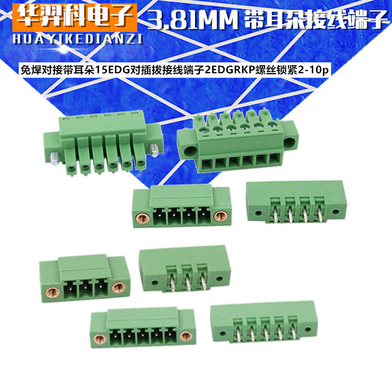 Solder-free butt with ears 15EDG-3 81mm pair of plug-in terminals 2EDGRKP screw locking 2-10p