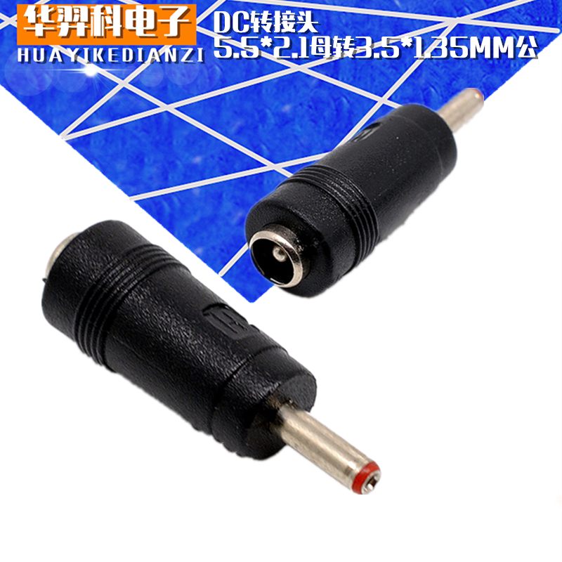 DC adapter DC5 5*2 1 female to 3 5*1 35MM male can be used for power head conversion