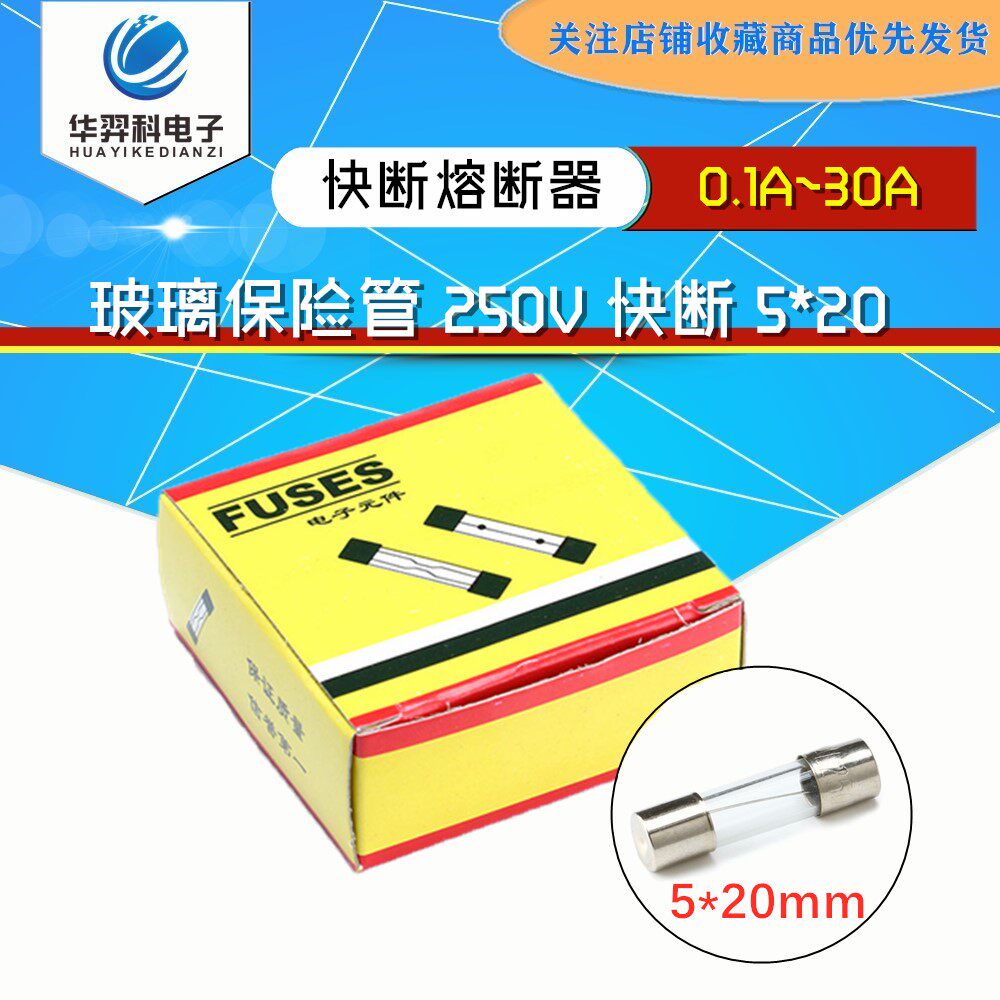 5*20mm glass fuse 250V F0 5A 2A 3A 5A 8A-25A fast-break fuse 100