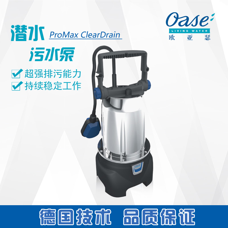 Germany Eurasia SE sewage pump automatic household garden irrigation sewage large flow large particle pumping submersible pump