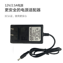 Fuwei 12V 2 5a power adapter SLR monitor director monitor dedicated 12 volt power cord