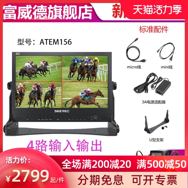 Shi Ruite ATEM156 four-screen split micro SLR camera anti-camera display live switcher director photography