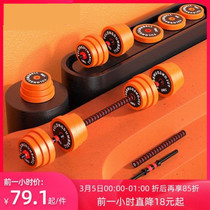 Dumbbell set combination Mens Fitness household equipment adjustable weight solid iron lady pair barbell dual use