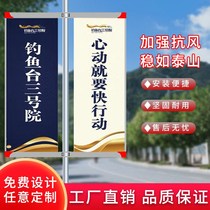 Light pole advertising Road flag frame Iron Road Light Pole Road flag custom outdoor double-sided publicity Road flag aluminum alloy profile