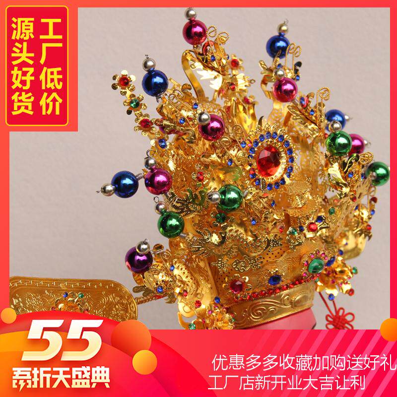 Taoist Religious Taiwan K Gold-shaped Yuan Hat Wenwu Crown Property and Divine Hat Show Only Male God Armor Buddha's Buddhist Gods Supplies