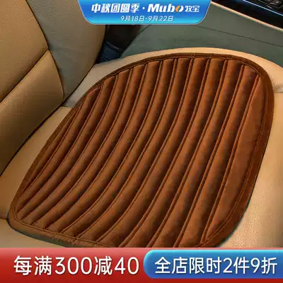 Mubao car seat cushion four seasons Universal single piece no backrest free butt pad tourmaline stone health seat cushion car cushion