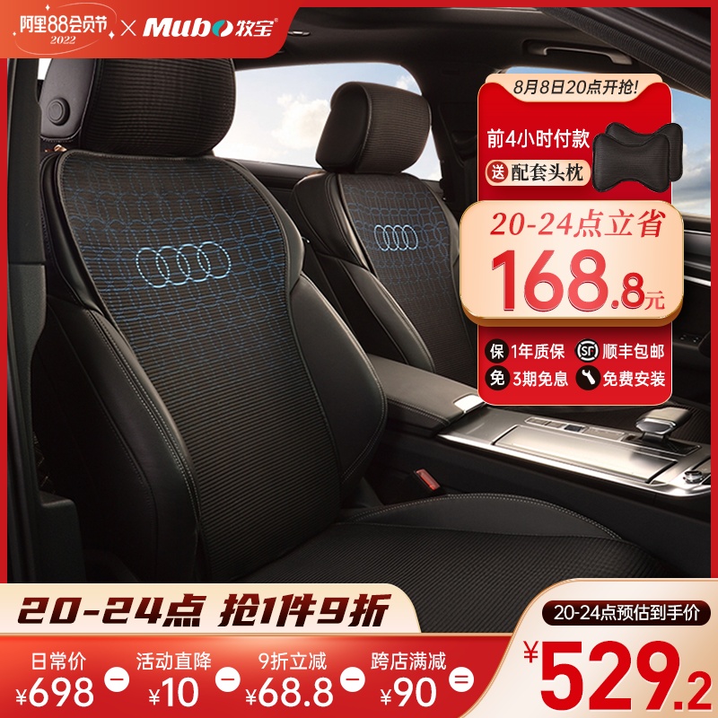 Shepherd Car Cushion Summer Cool Cushion Car Cushion Car Cushion All Four Seasons Universal Audi Special A6LQ5LQ3Q7 a3A4L