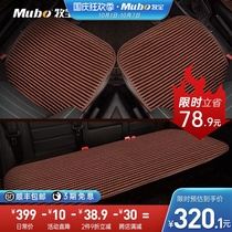 Mubao car seat cushion without backrest three-piece set Four Seasons general health seat cushion autumn and winter single seat free butt pad