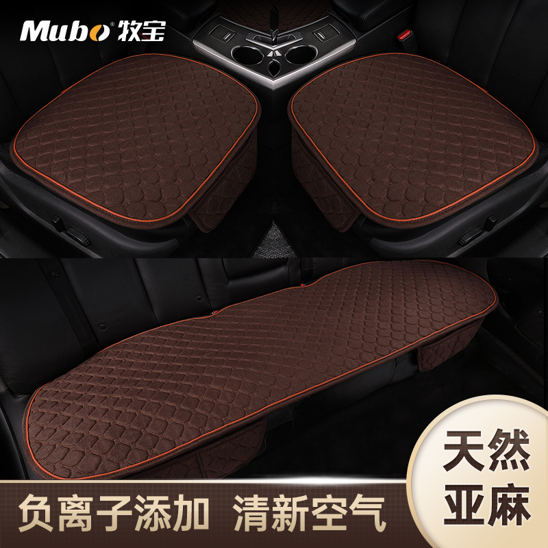 Shepherd Linen Car Cushions All Season Versatile no backrest Three sets BMW Benz Monolithic Fart Cushion?Chair cushion for the chair