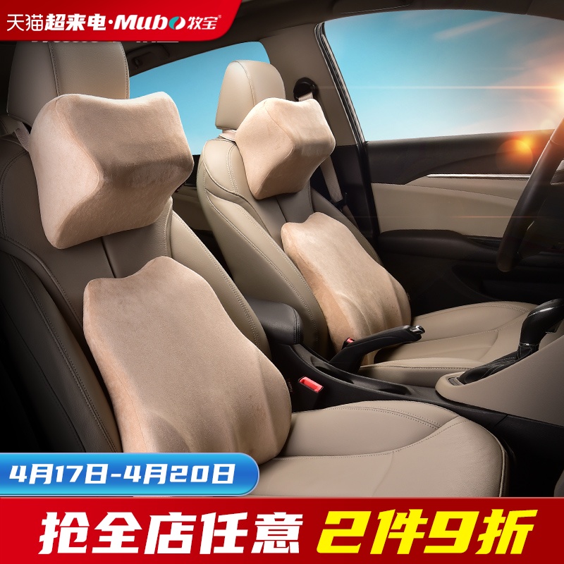 Shepherd Car Pillow Car Lean Back Seat Pillow Car In-car With In-car Supplies Neck Pillow Memory Cotton Neck Pillows