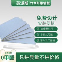 Bamboo-wood fibre integrated wall panel ceiling plate PVC stone plastic buckle plate Self-mounted wall quick-fit wall panel decorative plate