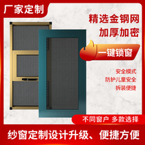 Custom diamond mesh window screen free of punch anti-theft window screen Anti-mosquito high through net Outer open windows Three-push aluminum alloy window screen net