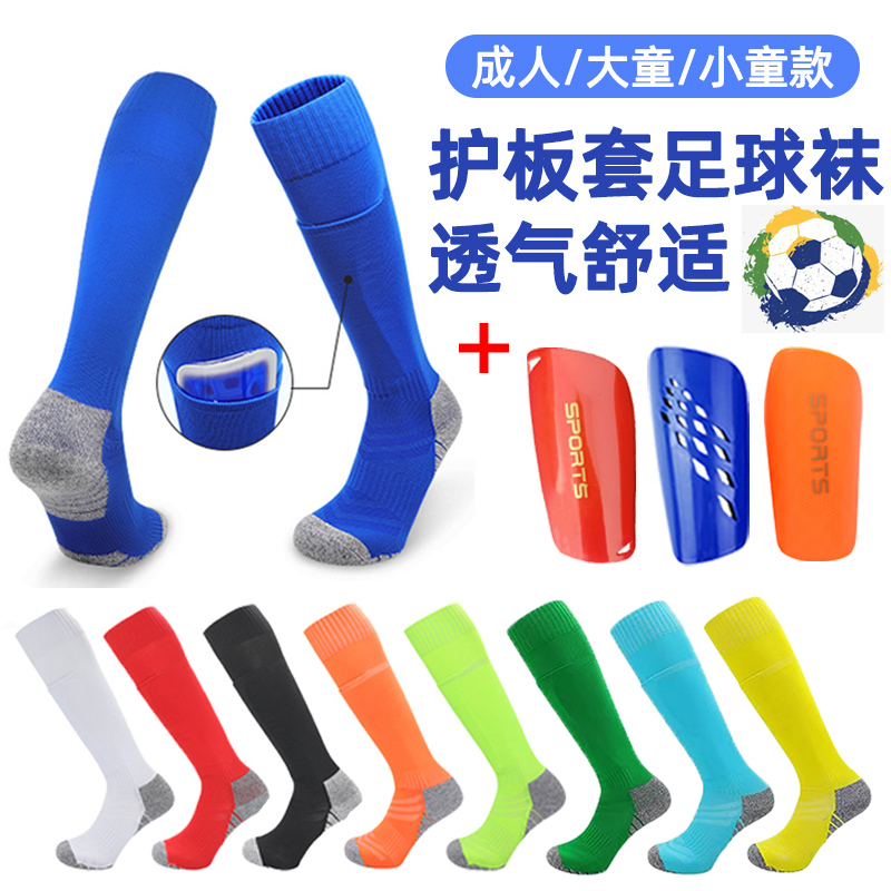 Thin Protective Shin Guards Over-The-Knee Soccer Socks Integrated Socks for Adults and Children Sports Socks with Towel Bottom, Wear-Resistant and with Shin Guard