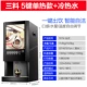 Máy pha cà phê hòa tan trà sữa tích hợp máy thương mại tự động văn phòng nóng lạnh đa chức năng nước uống máy uống nước nóng máy - Máy pha cà phê
