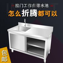 Custom Stainless Steel Ramen Bench With Pool Sink Integrated Hearth Cabinet Hotel Commercial Home Kitchen Cupboard