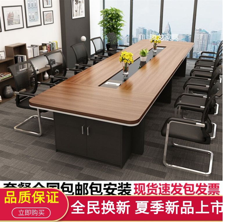 Conference table long table simple modern desk large and small plate rectangular company meeting and negotiation table and chair combination
