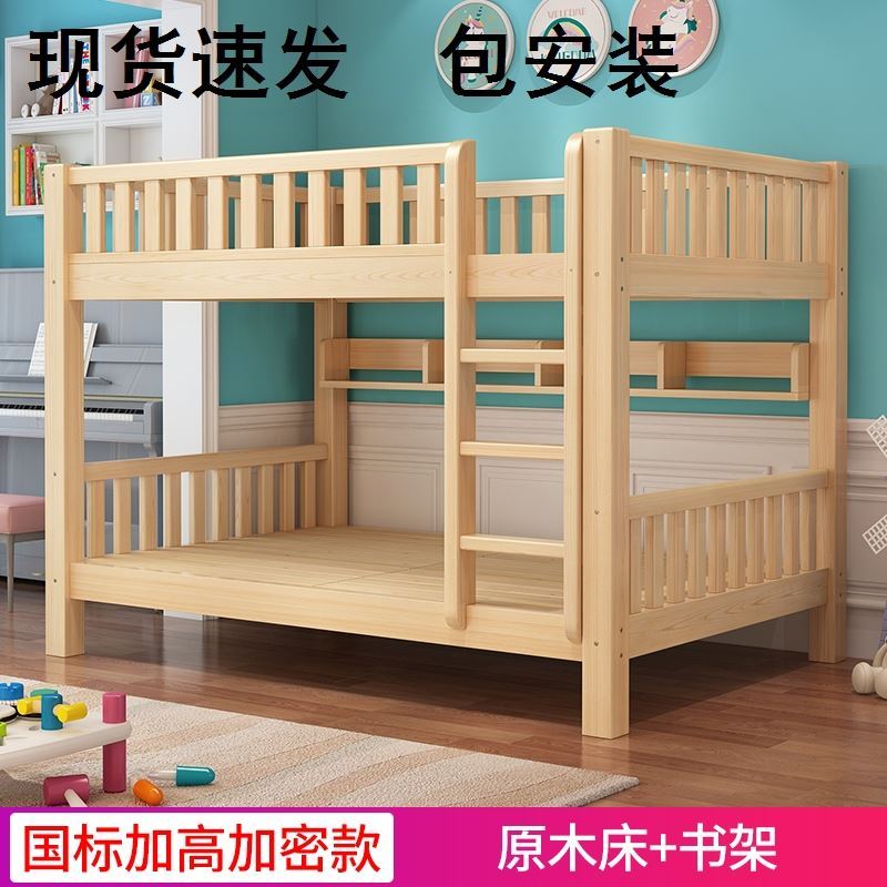 Full solid wood primary-secondary bed Bunk Bed Twin Beds Children Twin Beds Adults High And Low Double Bed Multifunction Containing Bed