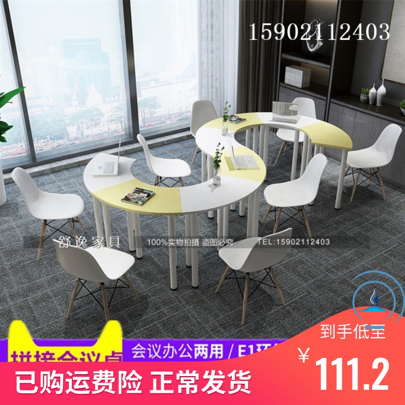8-shaped creative conference table free combination table oval stitching table and chair group psychological counseling activity table and chair