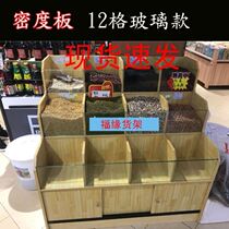 Dried fruit cabinet grain cabinet snack shelf bulk candy snack food display rack rice grain bucket wooden rice bucket