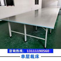 Cutting table cutting bed edge strip clothing table side edge Middle cross cutting bed splicing strip pvc side strip