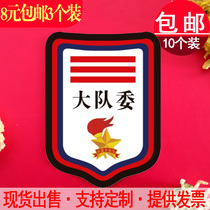 The team of the team sign the three-track bar sign with less first team members sleeve chapter captain sleeve Peubepin Elementary school childrens small squadron committee card