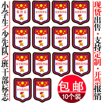 Safety and Hygiene Discipline Supervisor brand for dining two-fucked-way team Civilized red scarves to supervise the post-cuff stamp customization